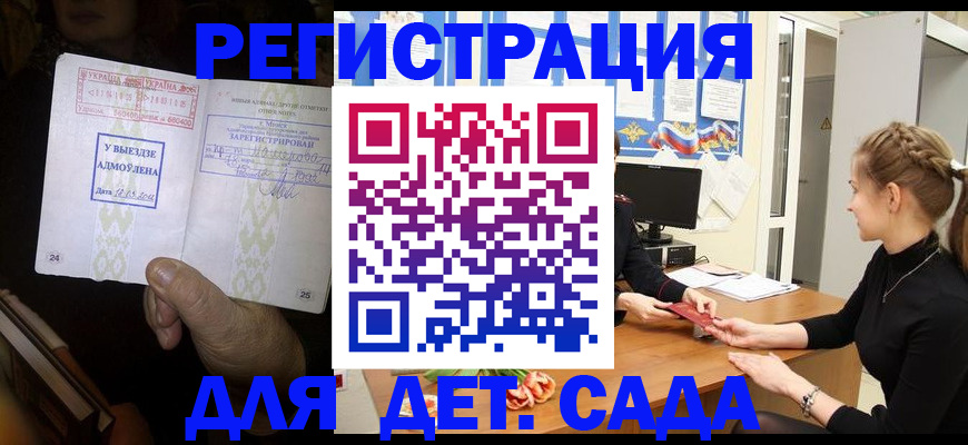 прописка для кредита в Зеленогорске