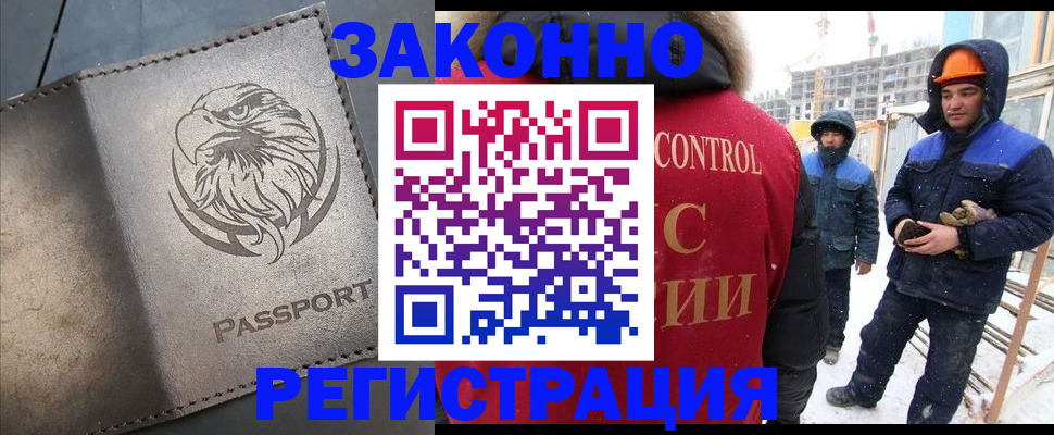прописка от собственника в Зеленогорске