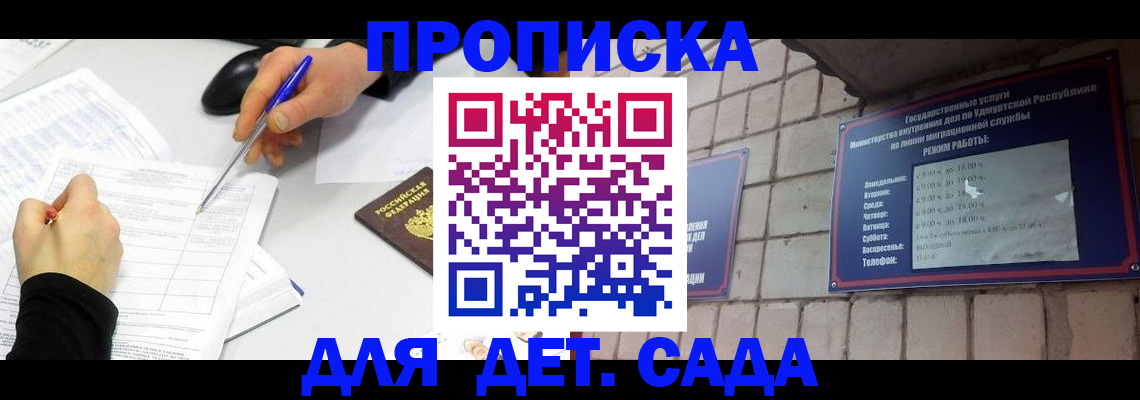 временная регистрация в квартире в Зеленогорске